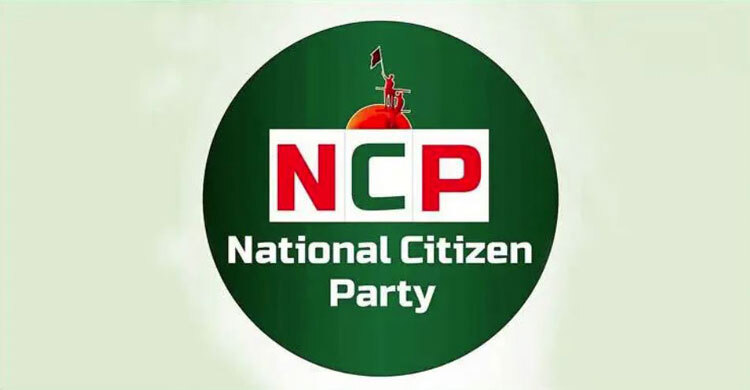 যেসব কারণে জুলাই সনদে স্বাক্ষর করেনি এনসিপি