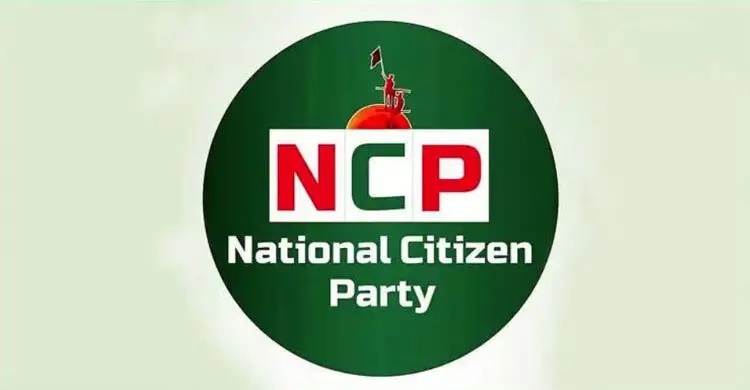 রোববার নির্বাচন কমিশনে যাবে এনসিপির প্রতিনিধিদল