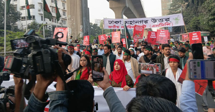 আগ্রাসনবিরোধী যাত্রা শুরু এনসিপির