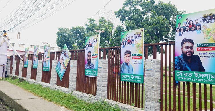 গোপালগঞ্জে বাড়তি সতর্কতা, কয়েক স্তরের নিরাপত্তা