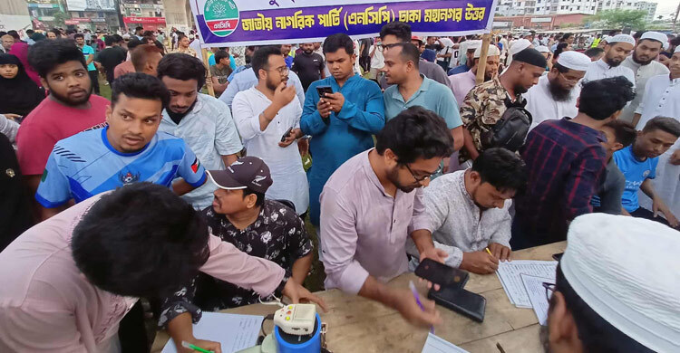 জরুরি চিকিৎসাসেবা নিশ্চিতে এনসিপির মেডিকেল টিম গঠন