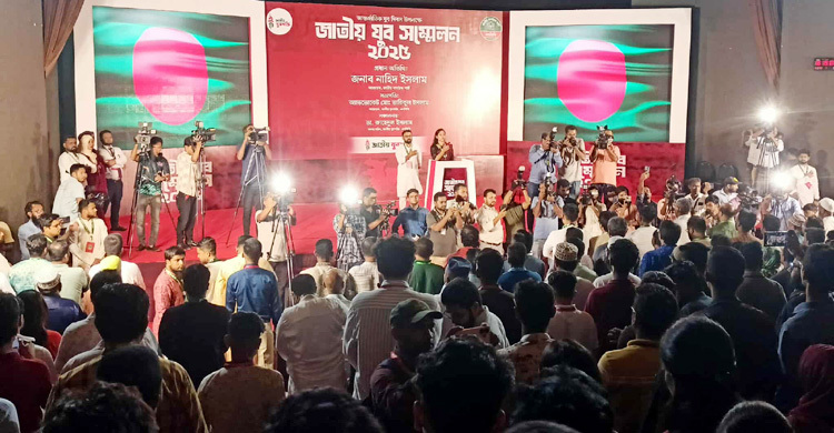 জাতীয় যুবশক্তির যুব সম্মেলন শুরু