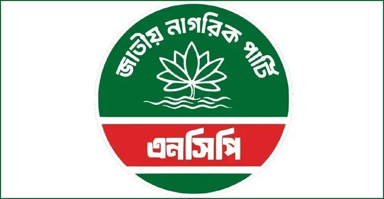 জুলাই পদযাত্রার প্রথম দিন কালীগঞ্জ যাচ্ছেন নাহিদ ইসলামসহ এনসিপি নেতারা