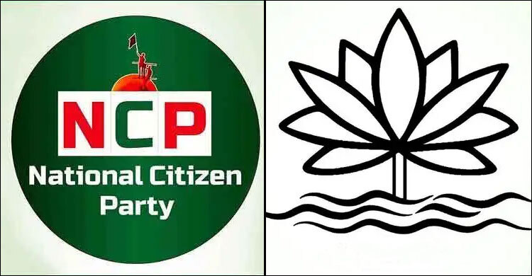 বেগুন-খাটসহ ইসির ৫০ প্রতীকের তালিকায় ‘না’, শাপলা চাইবে এনসিপি