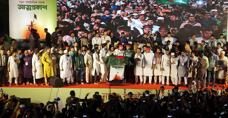 জাতীয় নাগরিক পার্টিতে পদ পেলেন যারা