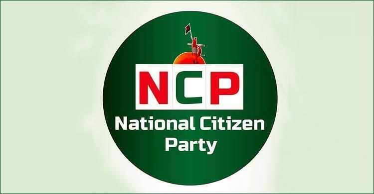NCP won’t get ‘Shapla’ symbol: EC Secretary