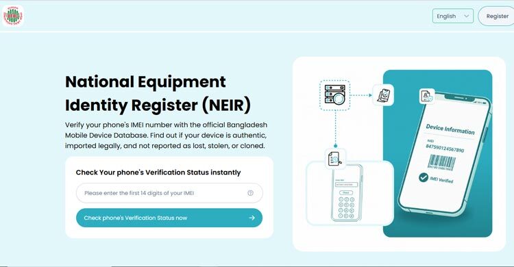এনইআইআর নিয়ে বিটিআরসির বিশেষ সতর্কবার্তা