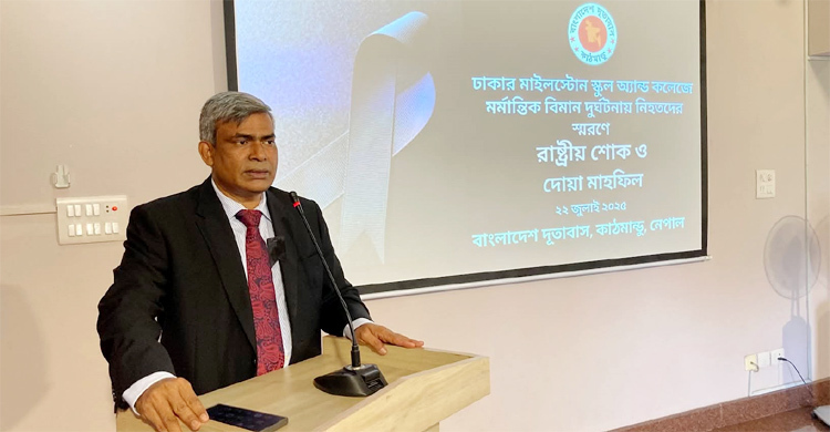উত্তরায় বিমান বিধ্বস্ত: কাঠমান্ডুতে বাংলাদেশ দূতাবাসে শোক পালন
