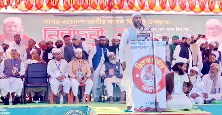 ব্যালটের রায় পরিবর্তনের চেষ্টা করলে কঠোর আন্দোলন: মামুনুল হক