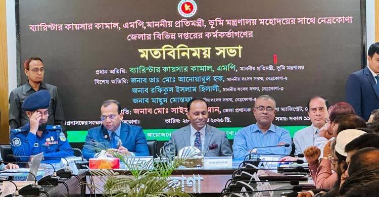 ভূমি মন্ত্রণালয়কে আধুনিকায়ন করা হচ্ছে: ভূমি প্রতিমন্ত্রী