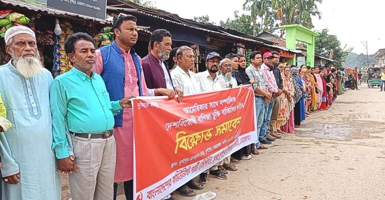 যুক্তরাষ্ট্রের সঙ্গে বাণিজ্য চুক্তি বাতিলের দাবিতে নেত্রকোনায় সমাবেশ