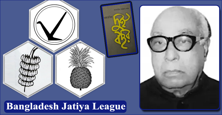 Ataur’s Jatiya League on EC’s list after 56 years, seeks plough symbol back