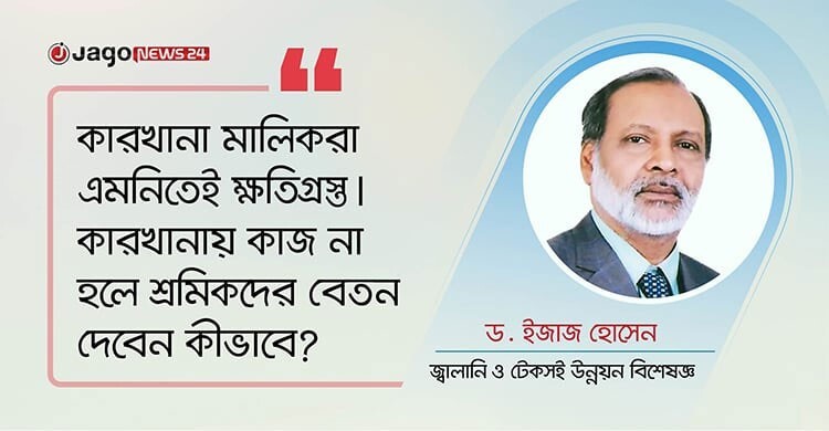 ‘ইন্ডাস্ট্রিকে অবশ্যই চাহিদামতো ফুয়েল সাপ্লাই দিতে হবে’