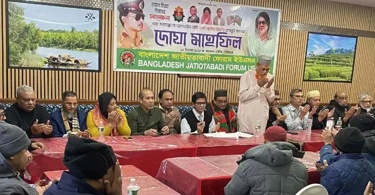 খালেদা জিয়ার সুস্থতা কামনায় নিউইয়র্ক বিএনপির দোয়া