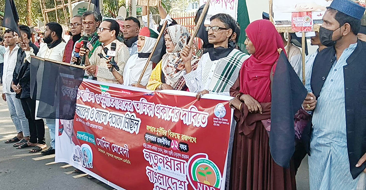 দুর্নীতিবাজদের তালিকা প্রকাশের দাবিতে সমাবেশ