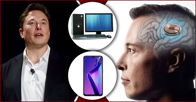 সত্যিই কি ভবিষ্যতে ফোন-কম্পিউটার থাকবে না?