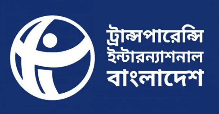বাউলদের ওপর হামলা নিয়ে সরকার কেন নীরব, প্রশ্ন টিআইবির