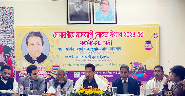 সোনারগাঁয়ে শুরু হচ্ছে মাসব্যাপী লোকজ উৎসব