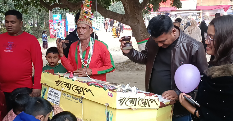 বায়োস্কোপে মেতেছেন কারুশিল্প মেলার দর্শনার্থীরা