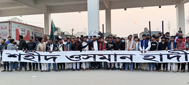 তৃতীয় শীতলক্ষ্যা সেতুর নাম &lsquo;শহীদ ওসমান হাদি&rsquo; রাখলো ছাত্রজনতা