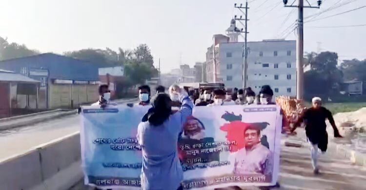 যুবলীগের মিছিলে এনসিপির ধাওয়া
