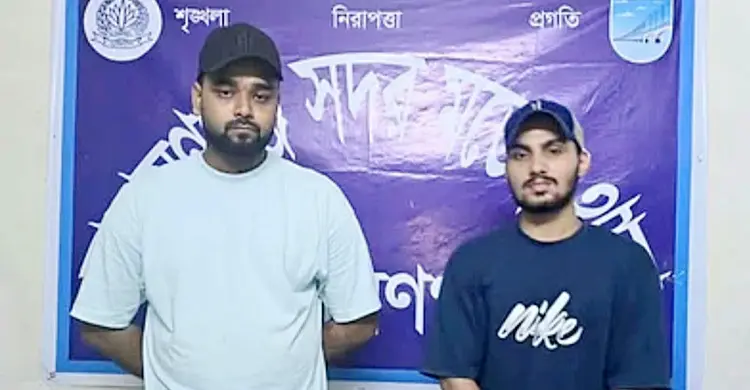 খেলনা বন্দুক নিয়ে ভিডিও করে আটক দুই টিকটকার