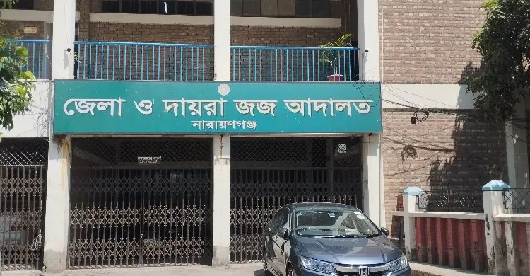 নারায়ণগঞ্জে মাদক মামলায় যুবকের যাবজ্জীবন
