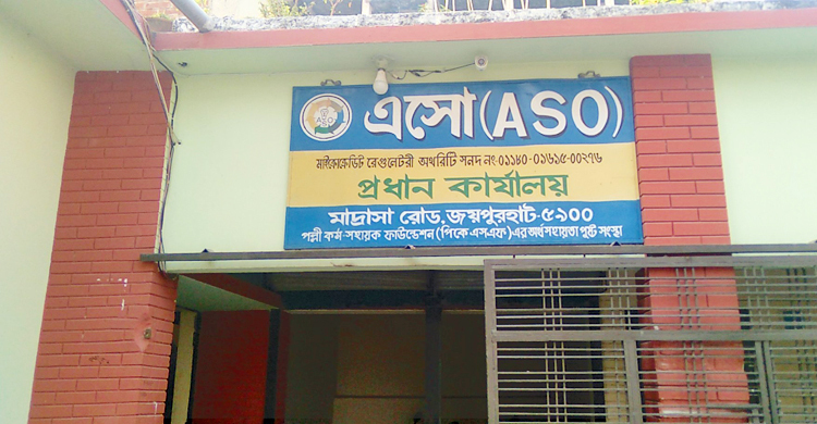 জমির দলিল-ফাঁকা চেকে ঋণ, কিস্তি মিস করলেই হয়রানি