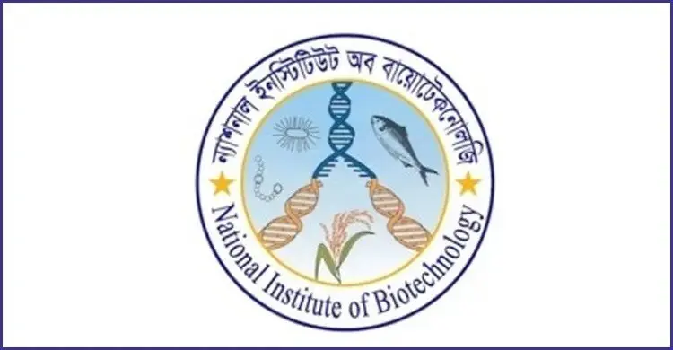 এনআইবির নিয়োগ বিজ্ঞপ্তি, আবেদন ফি ছাড়াই চাকরির সুযোগ