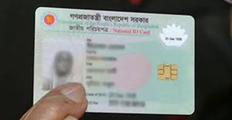 প্রবাসীদের এনআইডি নীতিমালা ঠিক করতে বসছেন সংশ্লিষ্টরা