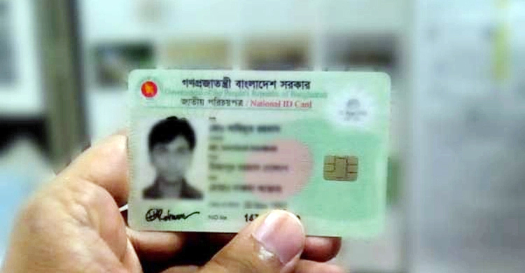 ইসি থেকে এনআইডি স্বরাষ্ট্রে নিতে বিল পাস হচ্ছে আজ