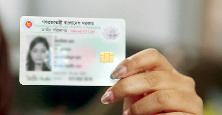 ১৪ সেপ্টেম্বরের পর আবেদন: এনআইডি পেলেও ভোট দিতে পারবেন না