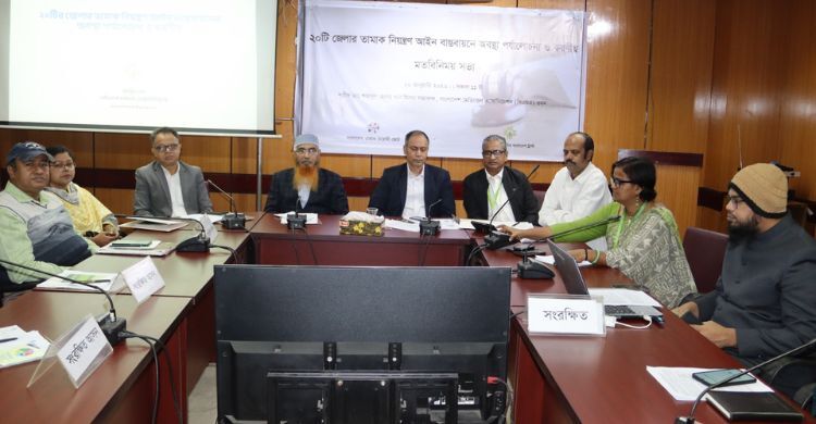 ধূমপান ও তামাকজাত দ্রব্য ব্যবহার অধ্যাদেশের কঠোর বাস্তবায়নের দাবি