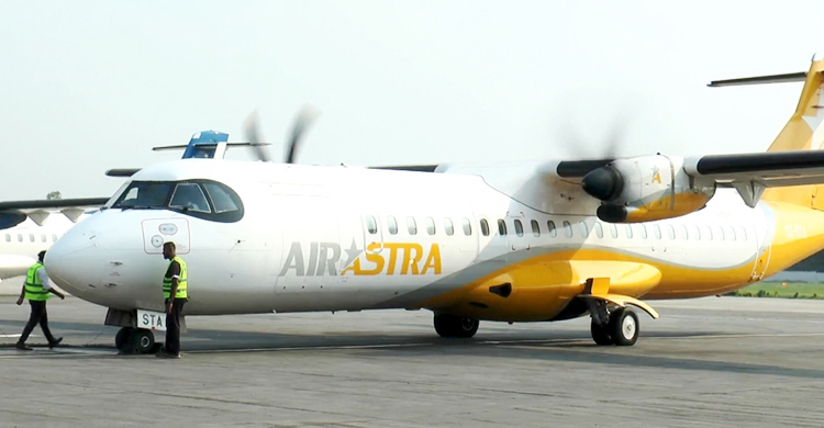 সৈয়দপুর-ঢাকা রুটে ডানা মেললো এয়ার অ্যাস্ট্রা