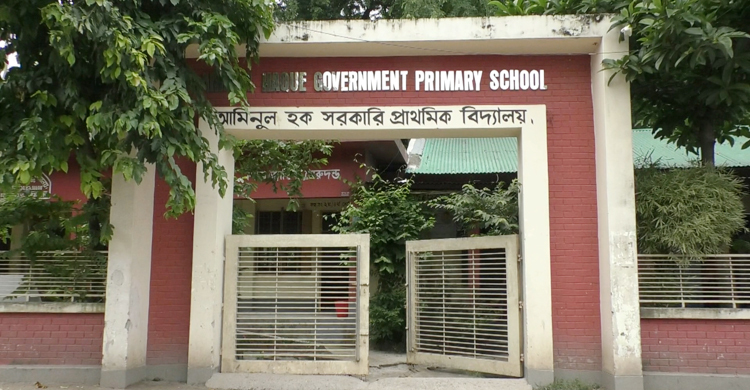 নীলফামারীর দুইশ প্রাথমিক স্কুলে নেই খেলার মাঠ