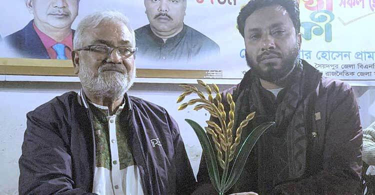 ধানের শীষকে সমর্থন জানিয়ে সরে দাঁড়ালেন বিদ্রোহী প্রার্থী