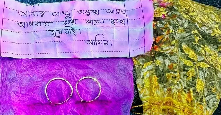 দানবাক্সে মায়ের সুস্থতা কামনায় সন্তানের আবেগঘন চিরকুট, সঙ্গে সোনার দুল