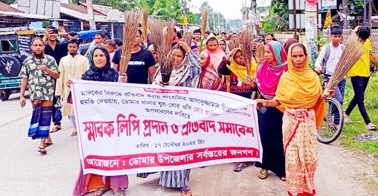 নীলফামারীতে ওসির অপসারণ দাবিতে ঝাড়ু মিছিল