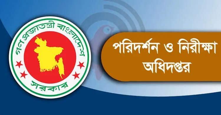 শিক্ষাপ্রতিষ্ঠানে ১১৭২ জাল সনদধারী শিক্ষক শনাক্ত, বেশি রাজশাহীতে