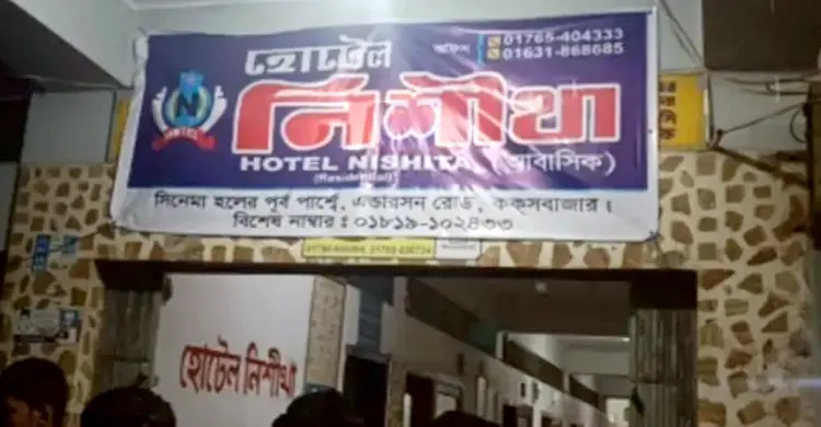 কক্সবাজারে হোটেলের কক্ষে মিললো অর্ধগলিত মরদেহ