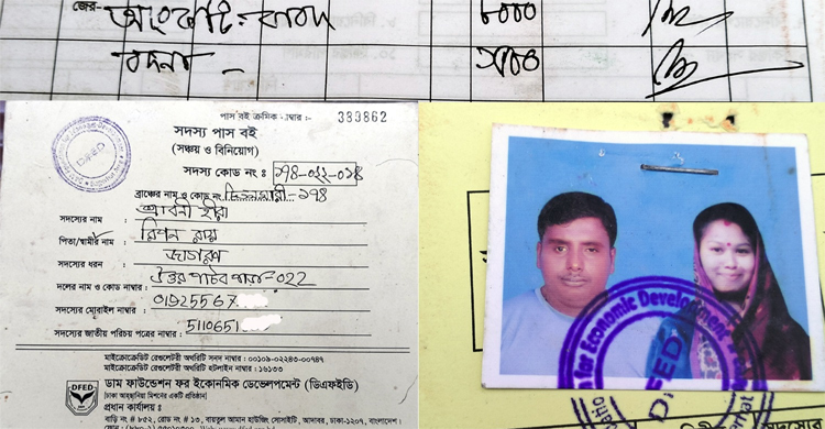 কিস্তি দিতে না পারায় গৃহবধূর আংটি-বদনা নিয়ে গেলো এনজিও