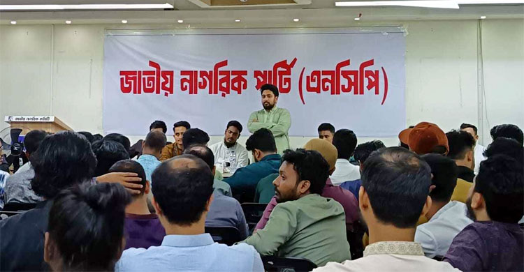 বিচার-সংস্কার-গণপরিষদ নির্বাচনের দাবিতে মাঠে নামছে এনসিপি