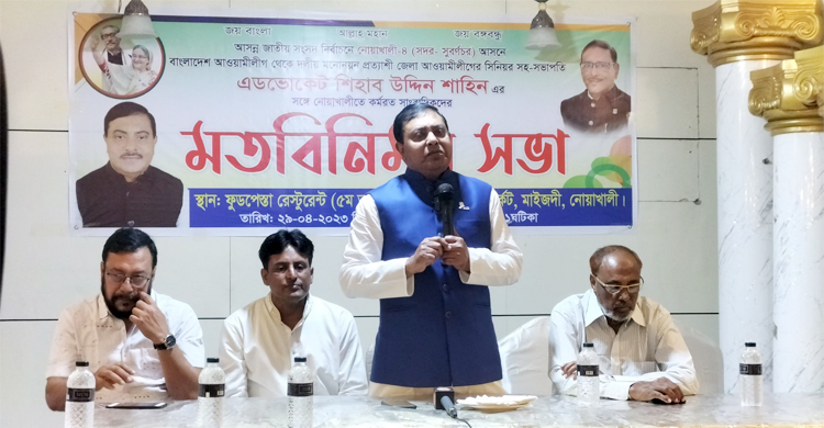 নোয়াখালী-৪ আসনে আ’লীগের মনোনয়ন চান মালেক উকিলের ভাতিজা