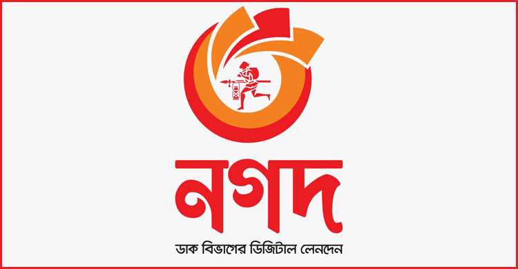 ৫১০ কোটি টাকার বন্ড ছাড়ার অনুমোদন পেল নগদ