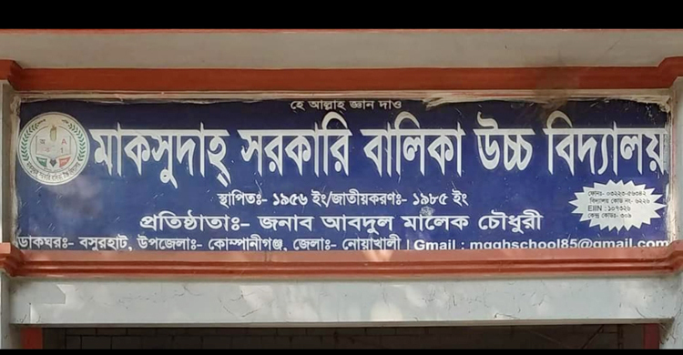 পরীক্ষার হলে বহিরাগত, প্রতিবাদ করে নাজেহাল মহিলাবিষয়ক কর্মকর্তা