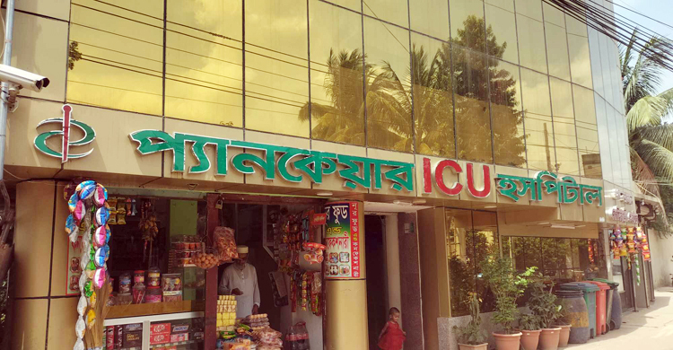 নোয়াখালীর প্যানকেয়ার হাসপাতালের আইসিইউ সিলগালা