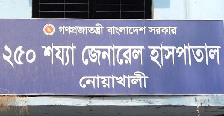 ফেসবুকে উসকানিমূলক পোস্ট, নোয়াখালীতে চিকিৎসককে শোকজ