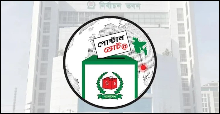 পোস্টাল ব্যালটে নিবন্ধন করেননি নোয়াখালীর ৭৯% নির্বাচনি কর্মকর্তা