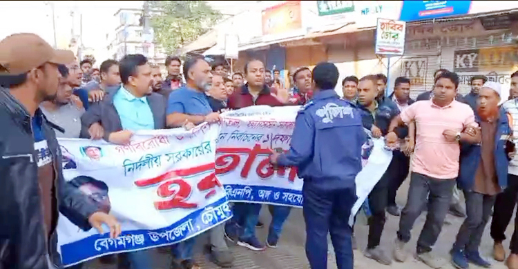 পুলিশের বাধায় মিছিল পণ্ড, আটক ৩