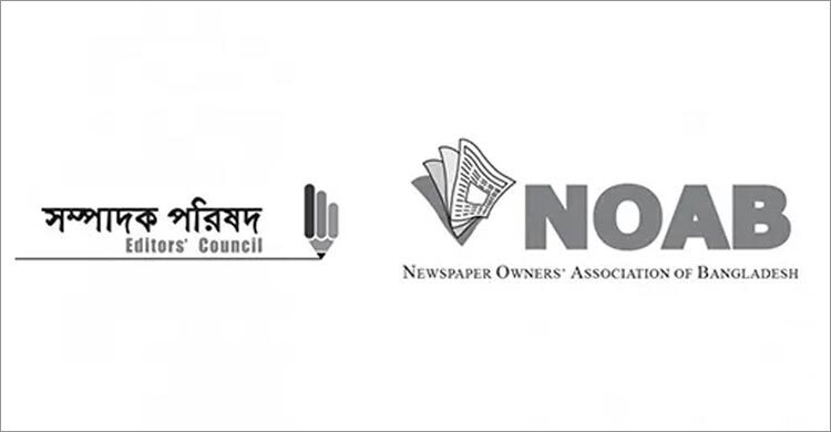 নোয়াব ও সম্পাদক পরিষদের গণমাধ্যম সম্মিলন শনিবার